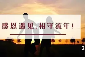 夜读丨生命的路上，感恩相遇，感谢陪伴图片