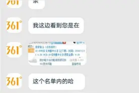 双十一已售订单显示缺货，同款商品却高价售卖，361度是否在刷单骗销量？图片