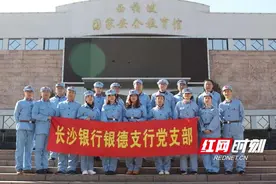 长沙银行银德支行党支部西柏坡开展党建教育活动图片