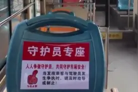 青岛公交设“壮士专座”：紧急时刻要战斗视频封面