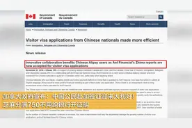 加拿大签证更方便了！芝麻分满750分不用交银行财力证明图片