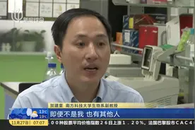 有违人伦？世界首例基因编辑婴儿在深圳诞生，消息引发轩然大波！视频封面