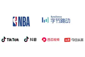 即日起在头条、西瓜视频和抖音上也能看NBA了！国际体育赛事成全球化有力助攻图片