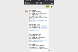 在郑州，护照办理就是这么简单！图片