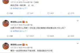 李雨桐疑怒骂薛之谦：非得曝出你和李小璐的事吗图片
