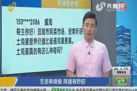 别迷信！土鸡蛋营养价值并没那么高，知识口感比正常鸡蛋好些视频封面