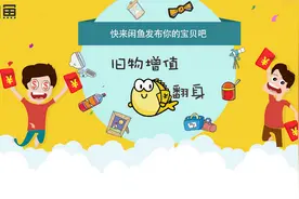 闲鱼app启用“小法庭”处理买卖纠纷 17名用户当“法官”图片