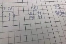 「荐读」爸妈给他取名“禤靐龘”，网友：名字没写完，别人交卷了图片