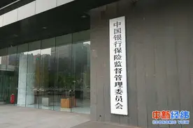 瑞幸董责险会赔吗？银保机构卖客户信息？银保监会都回应了图片