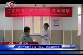 鼓励艾滋病病毒感染者尽早治疗，上海上演自编自导“特殊”话剧视频封面