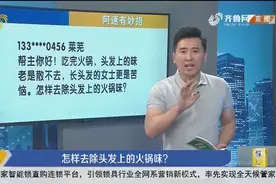 吃完火锅头发上全是味道太烦恼？去除有妙招，电吹风就可以搞定！视频封面