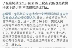 宝妈报警让警方帮忙哄孩子，嫌态度不好发帖投诉引网友怒怼图片