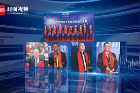 2018四川十大经济影响力人物评选总票数破80万！清华大学陈劲：以评促建，企业家应向创新者转变视频封面