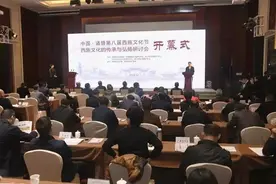 第八届西施文化节开幕！西施文化传承和弘扬研讨会召开图片
