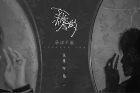 给易烊千玺创作新歌，郭顶变得“话唠”了图片