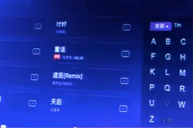 ktv向音集协购买曲库，付钱仍被告，音乐版权在谁手？视频封面