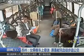 公交车遇警察忽然停下，满车人神色慌张一女子嚎啕大哭，咋回事？视频封面