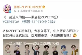捏脸风吹过：ZEPETO背后的虚拟社交与颜值生意图片