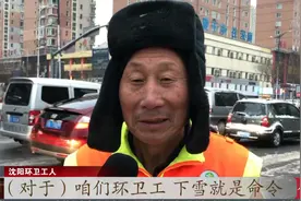 强冷空气开启东移南下速冻模式：辽宁迎来入冬以来的首场强降雪！视频封面