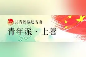 学习新时代少先队工作行动纲领，他们有话要说图片