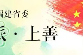 听福建青联委员铿锵誓言图片