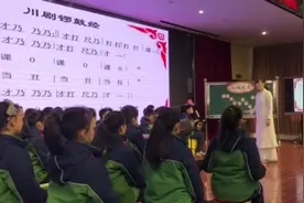 上课还能这样玩？学生现场“换装”引爆笑，在真实体验中学知识视频封面