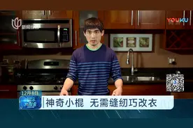衣服不合身怎么办？神奇小棍来帮忙，无需缝纫巧改衣视频封面