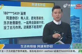 肥皂洗衣粉不能一起用？错误！混用反而会协同高效去污视频封面