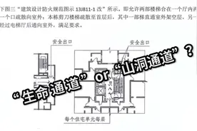 深圳一小区业主称消防通道为“山洞通道”，月底交房整改意愿迫切视频封面