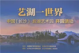 湖南长沙又增添一座新地标！后湖艺术园区正兴起图片
