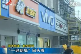 「都市频道·都市现场」“一追到底”回头看视频封面