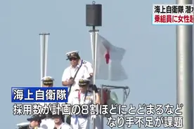 日本海上自卫队改惯例 决定采用女性担任潜艇船员图片
