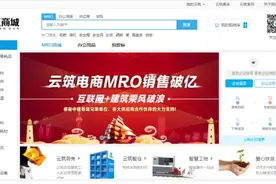 云筑网——互联网+建筑业创新发展新引擎图片