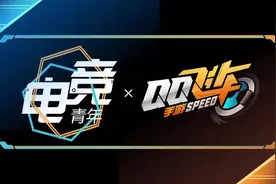 广州车展QQ飞车电竞赛落幕图片