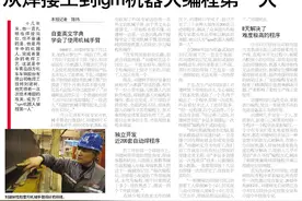 齐鲁大工匠｜刘建树：从焊接工到igm机器人编程第一人图片