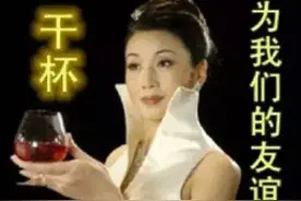 双语汇｜“为我们的友谊干杯”！国外的中老年表情包长啥样？图片