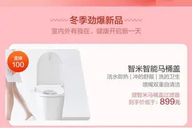 智米双12狂欢：领券再减150 电暖器智能版回归399图片