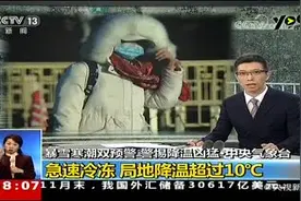 北方人南方人谁更抗冻？南北网友吵翻了……视频封面