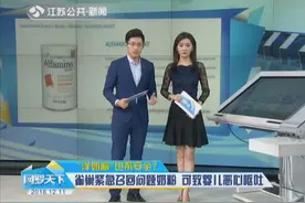 “羊奶粉”也出事了！雀巢紧急召回，婴儿喝了会有这些症状视频封面
