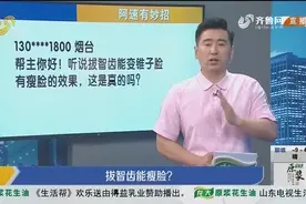拔智齿变锥子脸，明星都是这样做的？智齿长出时下颌骨早已定型！视频封面