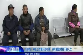 能针灸能拔罐！中医工作室开进村居，两年服务村民千余人次视频封面