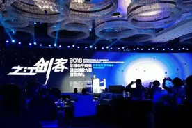 “之江创客”2018全球电商创业创新大赛圆满收官图片