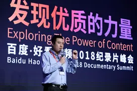 “修复+扶持” 百度·好看视频全面布局纪录片图片