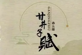 共赏佳作《甘井子赋》热爱甘区美好家园图片
