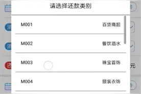 “套现贷”模式涉嫌信用卡套现 有平台巧立名目收费图片