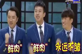 邓超自称小鲜肉，与王祖蓝，王宝强组口号：鲜肉鲜肉，永远不皱！视频封面