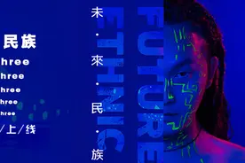 未来民族EP3发布 阿朵携手蝶长演绎最美情歌图片