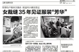 「人物」女裁缝35年见证服装“芳华”图片