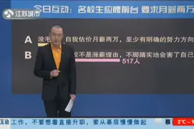 应聘公司前台，要求月薪两万，名校生求职“火”了视频封面