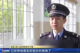 上海最老服刑人员刑满释放，无家庭无收入，年近九旬如何安度晚年视频封面